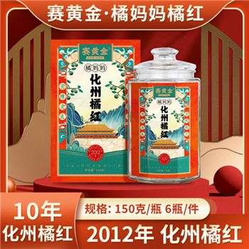 橘妈妈  2012化州橘红