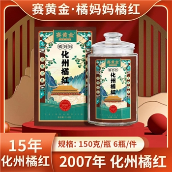 橘妈妈 2007 化州橘红