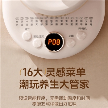 好运连连（养生壶）TKM-8093