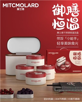 御膳恒温不锈钢饭盒 TKM-8088