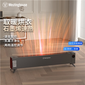 西屋Westinghouse踢脚线取暖器WTH-S636Pro